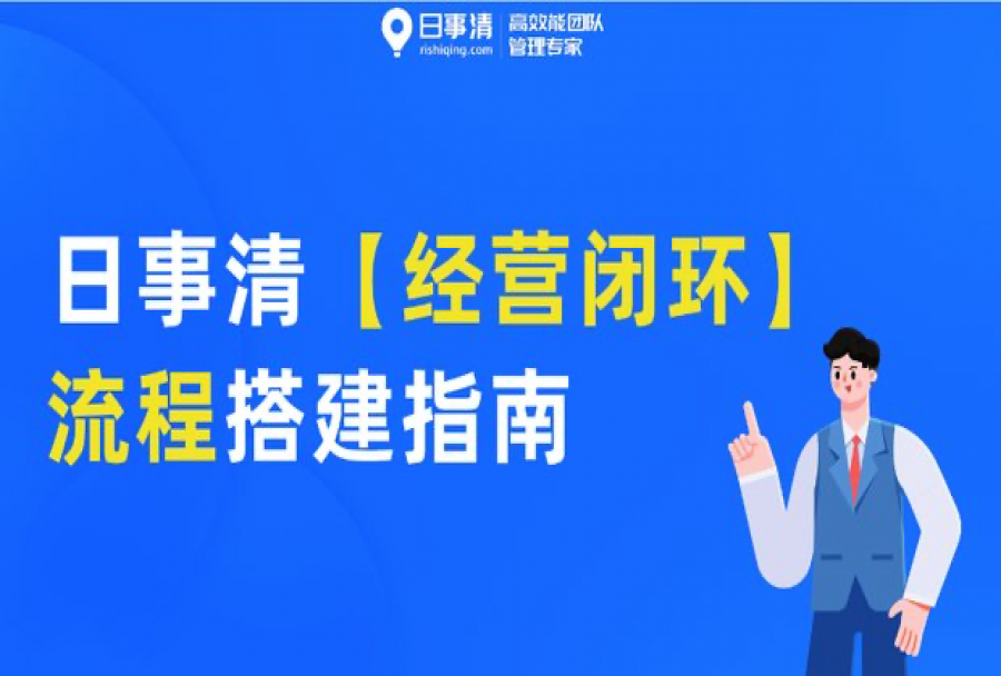 不规范、低效率、进度慢,连锁餐饮加盟店如何干好经营?