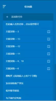 工作计划软件|工作日志软件|项目管理工具|团队协作软件|电商erp|知识管理软件