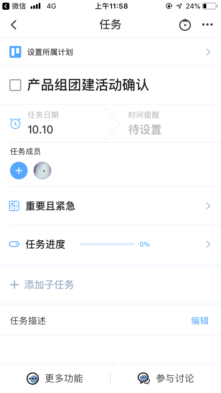 工作计划软件|工作日志软件|项目管理工具|团队协作软件|电商erp|知识管理软件