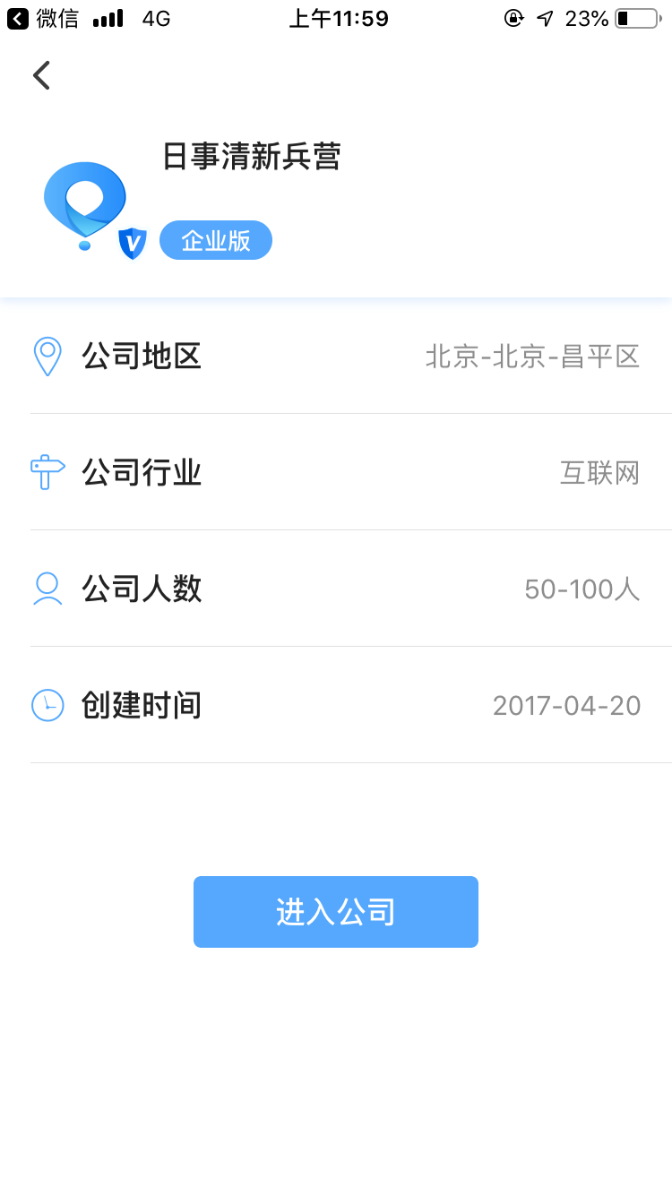 工作计划软件|工作日志软件|项目管理工具|团队协作软件|电商erp|知识管理软件