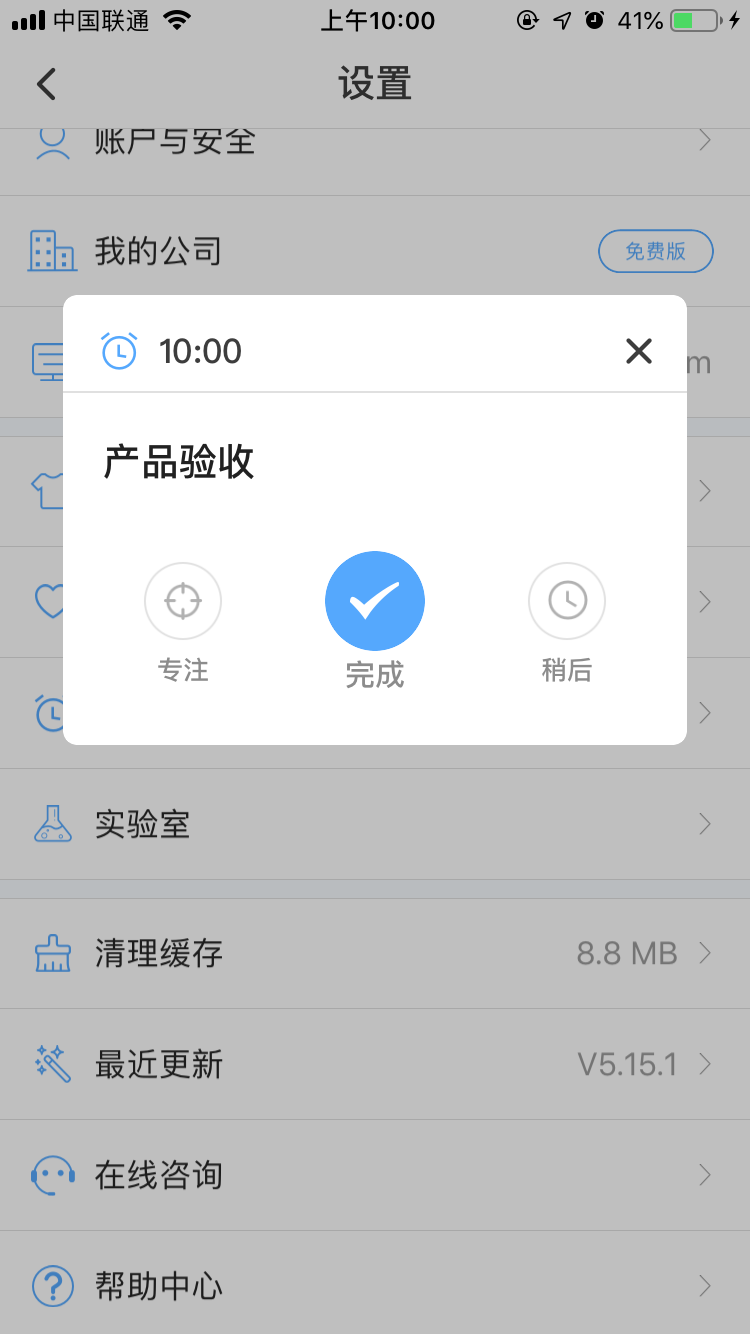 工作计划软件|工作日志软件|团队管理工具|团队协作软件|电商erp|知识管理软件