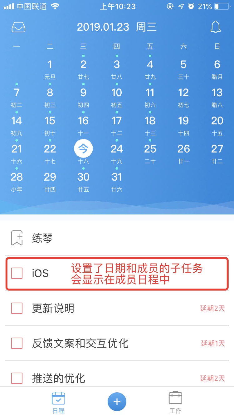 工作计划软件|工作日志软件|团队管理工具|团队协作软件|电商erp|知识管理软件