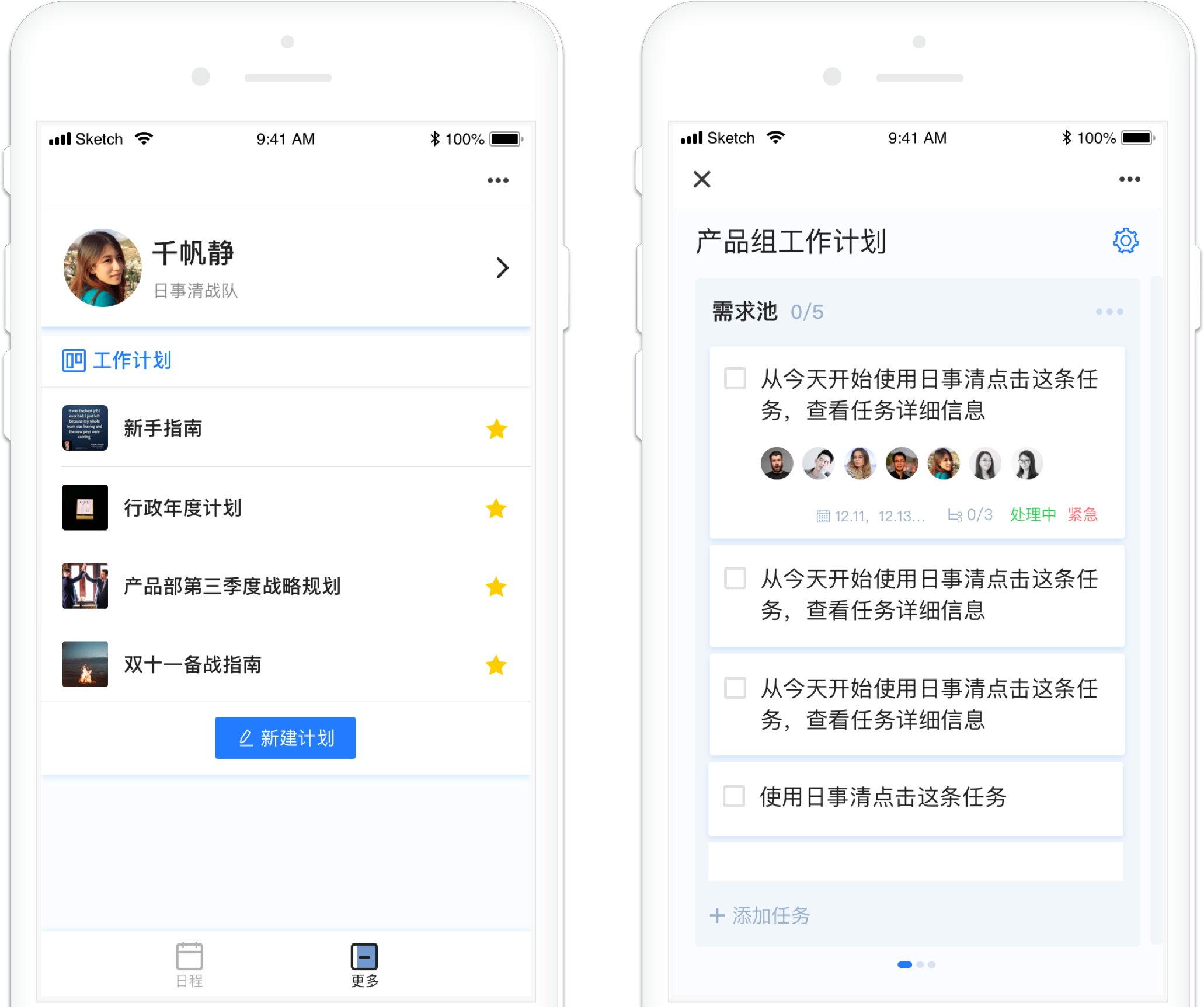 工作计划软件|工作日志软件|团队管理工具|团队协作软件|电商erp|知识管理软件