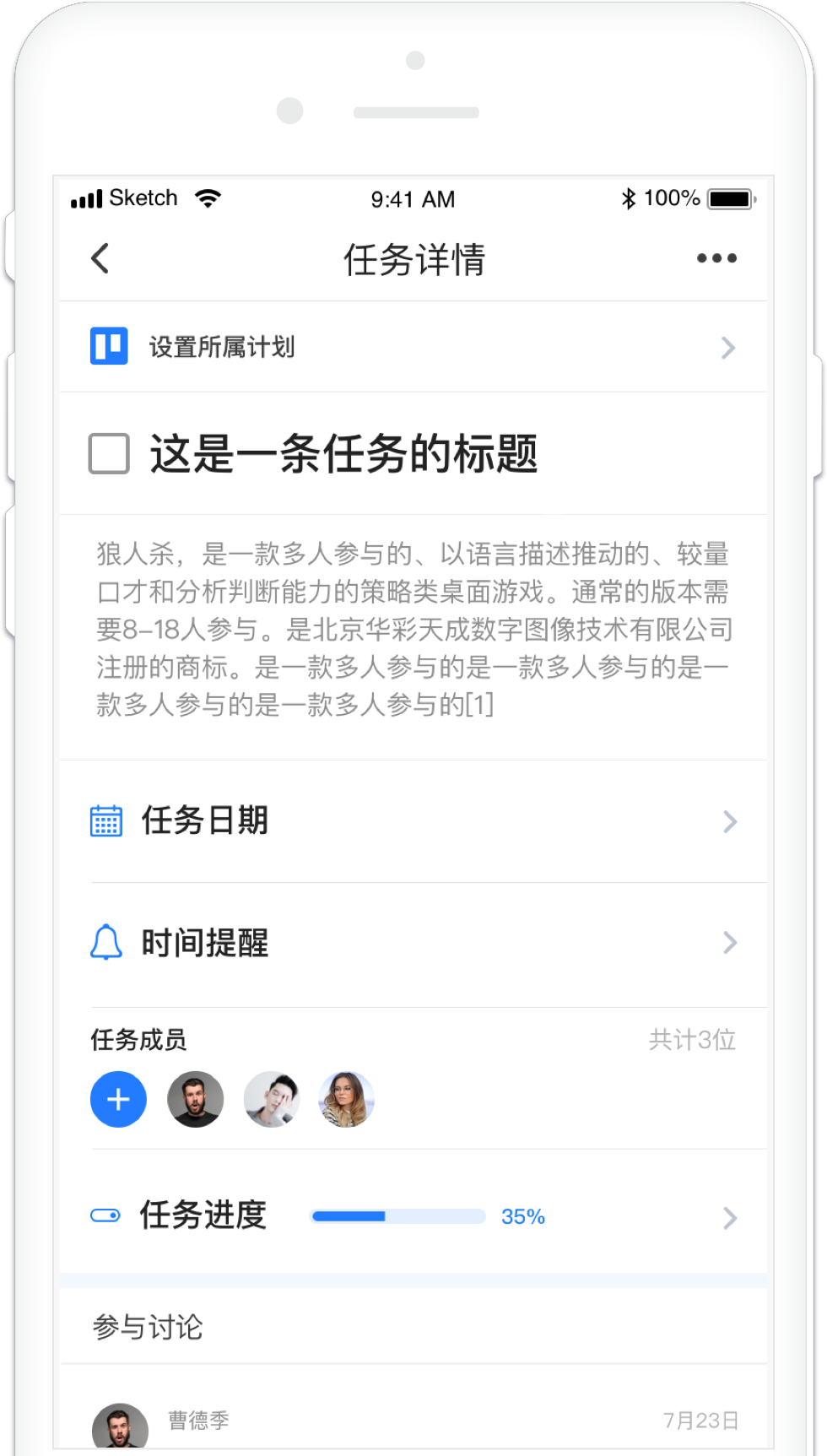 工作计划软件|工作日志软件|团队管理工具|团队协作软件|电商erp|知识管理软件