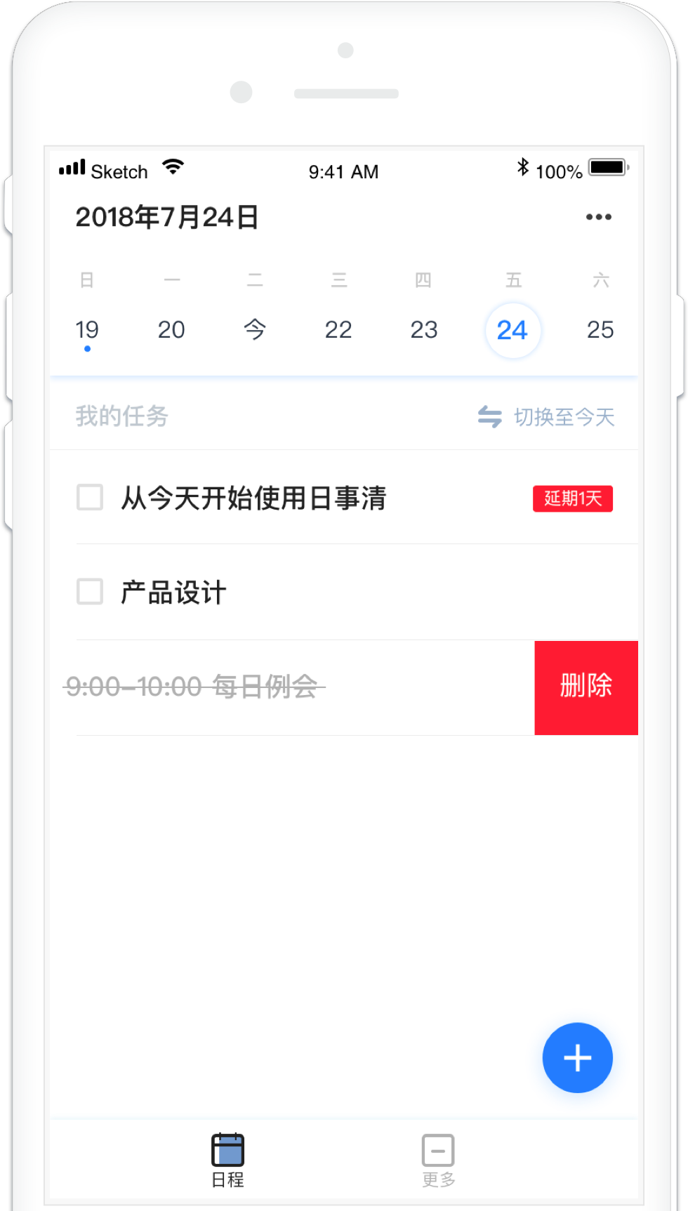 工作计划软件|工作日志软件|团队管理工具|团队协作软件|电商erp|知识管理软件