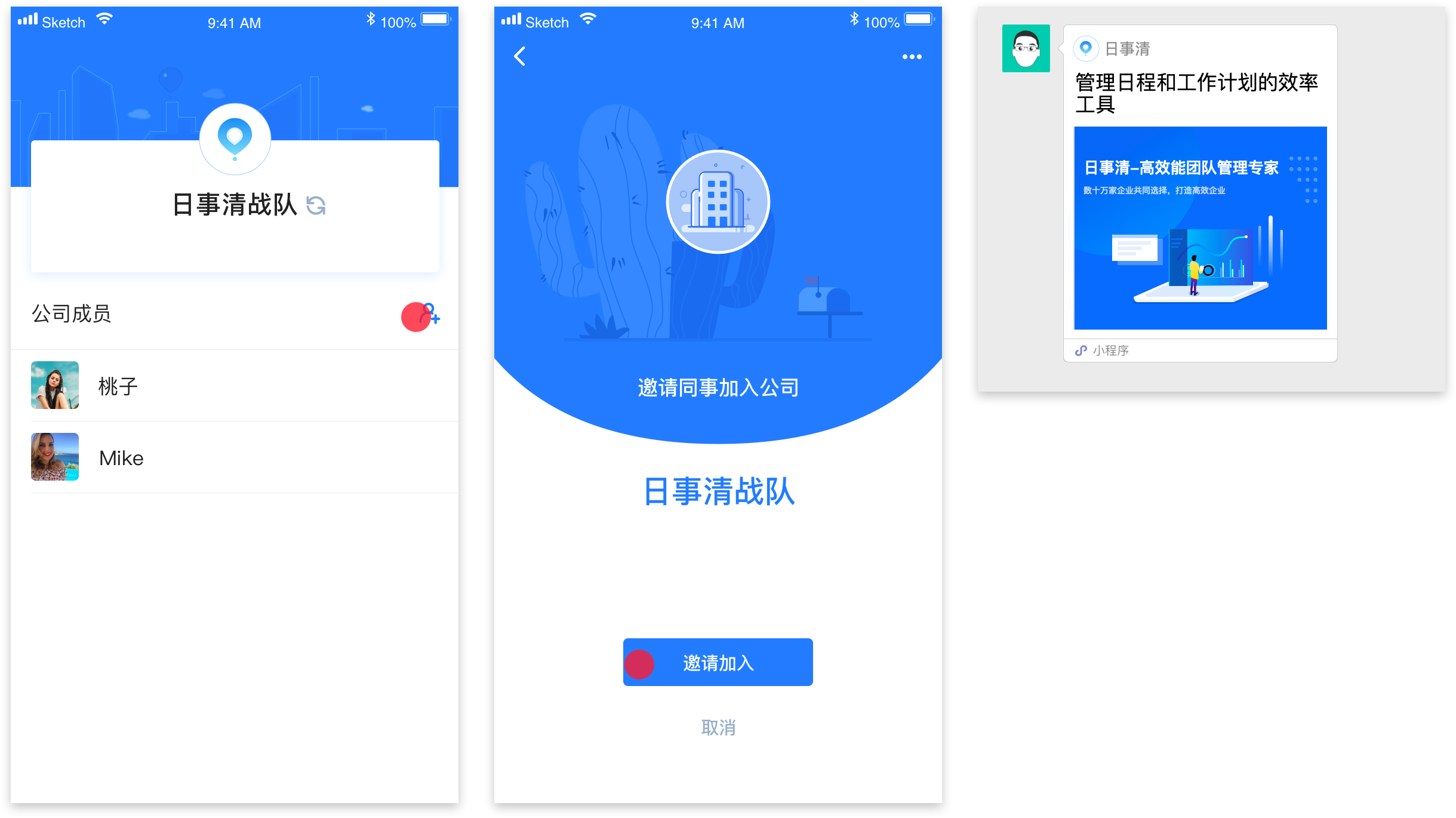 工作计划软件|工作日志软件|团队管理工具|团队协作软件|电商erp|知识管理软件