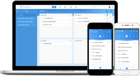 工作计划软件|工作日志软件|团队管理工具|团队协作软件|电商erp|知识管理软件