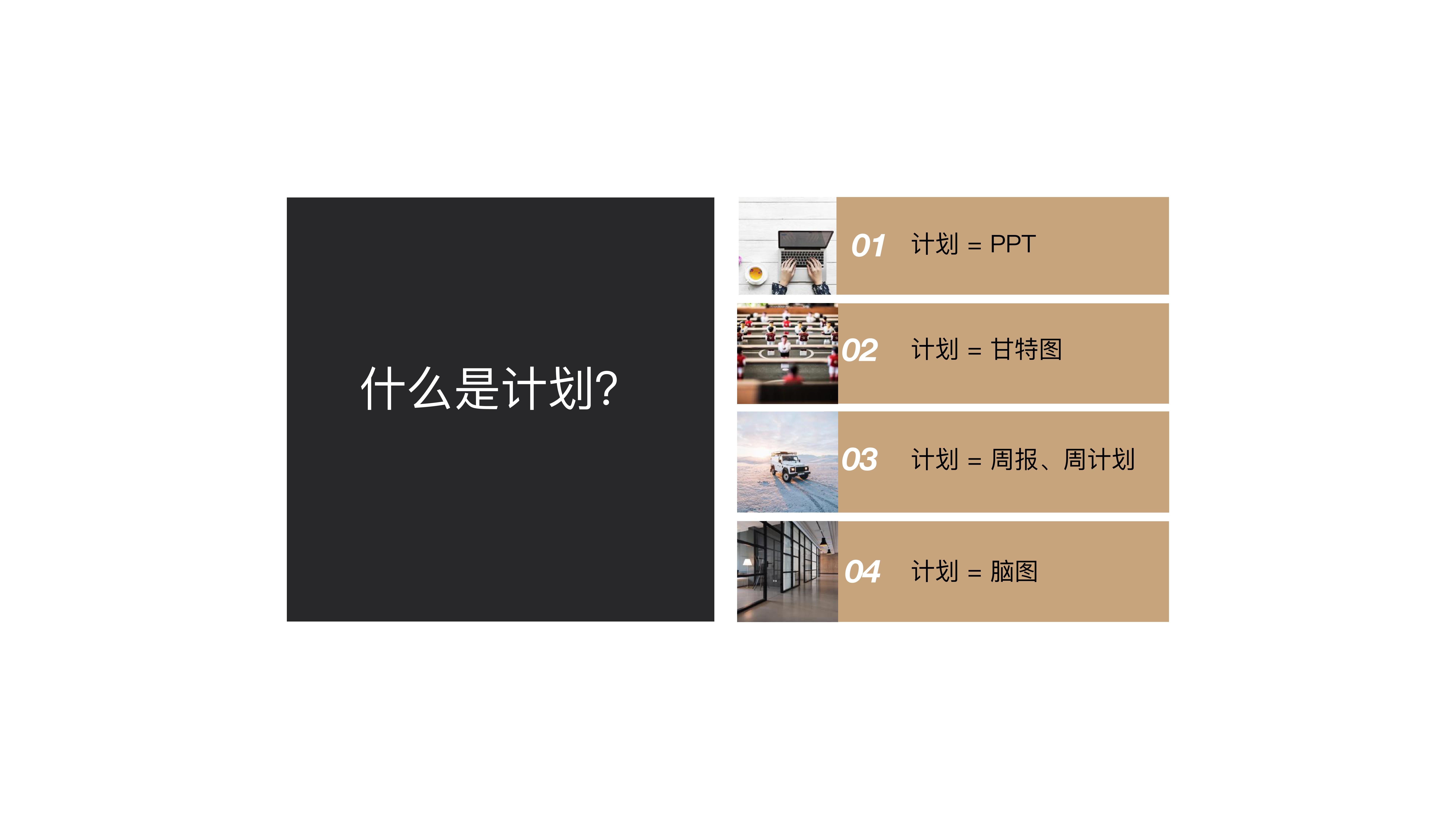 团队管理|计划管理|目标|策略|行动|管理|理论<m met-id=237 met-table=news met-field=keywords></m>