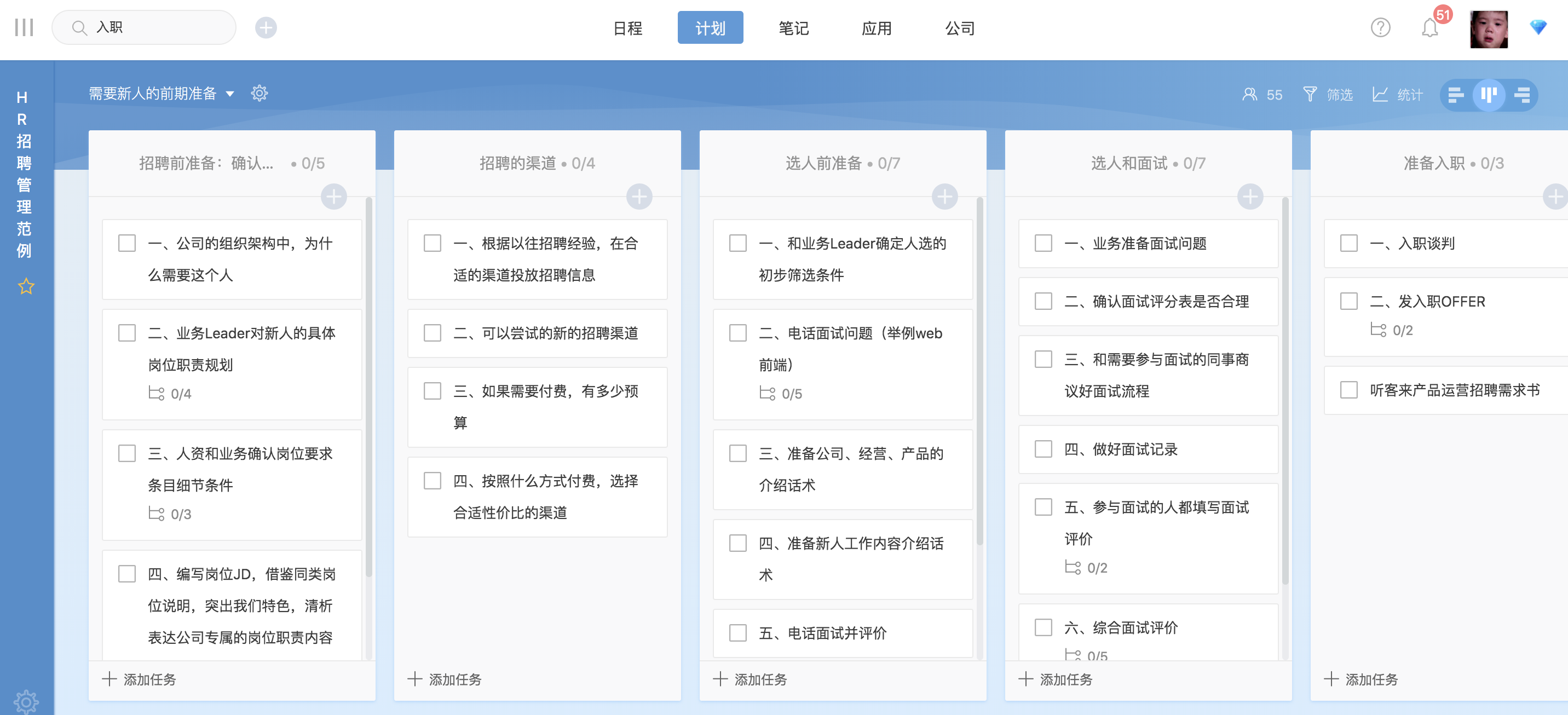 工作计划软件|工作日志软件|团队管理工具|团队协作软件|电商erp|知识管理软件