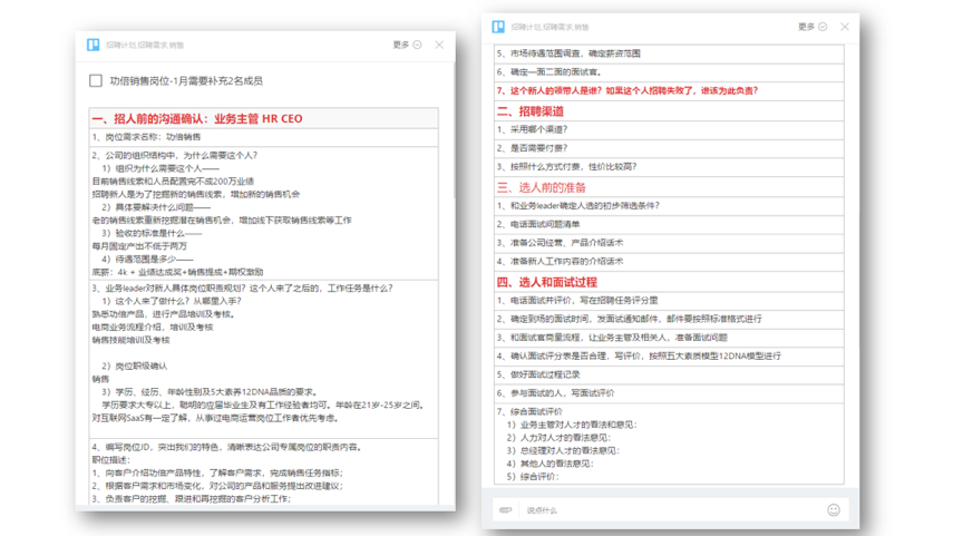 工作计划软件|工作日志软件|团队管理工具|团队协作软件|电商erp|知识管理软件