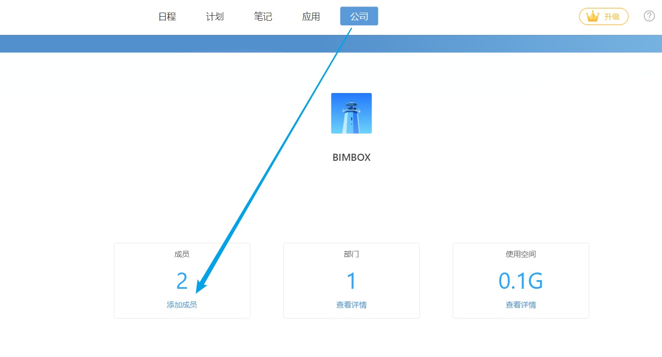 工作计划软件|工作日志软件|团队管理工具|团队协作软件|电商erp|知识管理软件