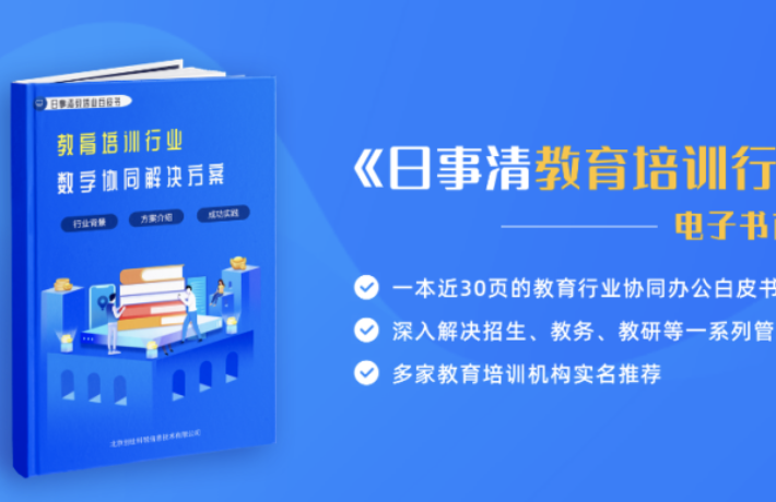 教育培训机构如何实现高效的数字化管理？