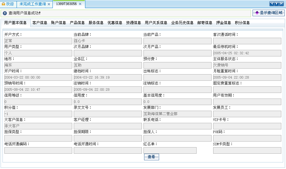 绩效考核软件有哪些？这款最适合企业绩效管理制度