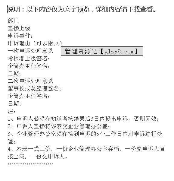 员工绩效统计软件是什么？员工绩效统计有什么意义？