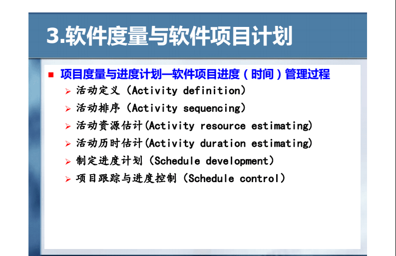 计划管理软件下载