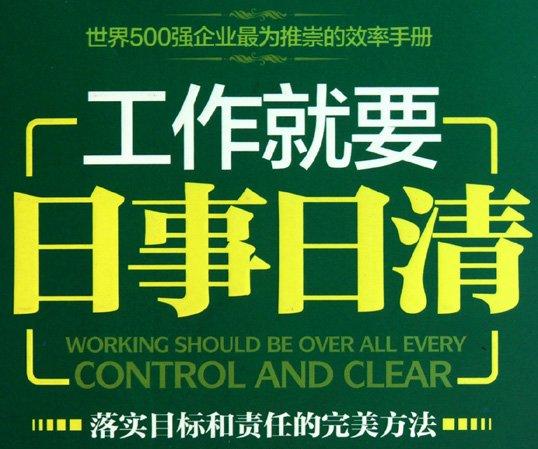 工作计划软件|工作日志软件|团队管理工具|团队协作软件|电商erp|知识管理软件