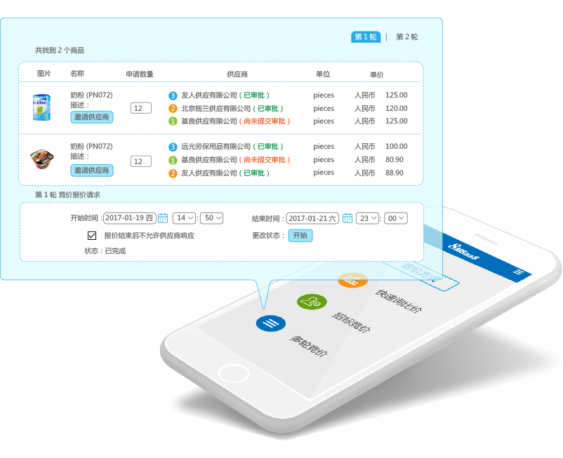 工作计划软件|工作日志软件|团队管理工具|团队协作软件|电商erp|知识管理软件