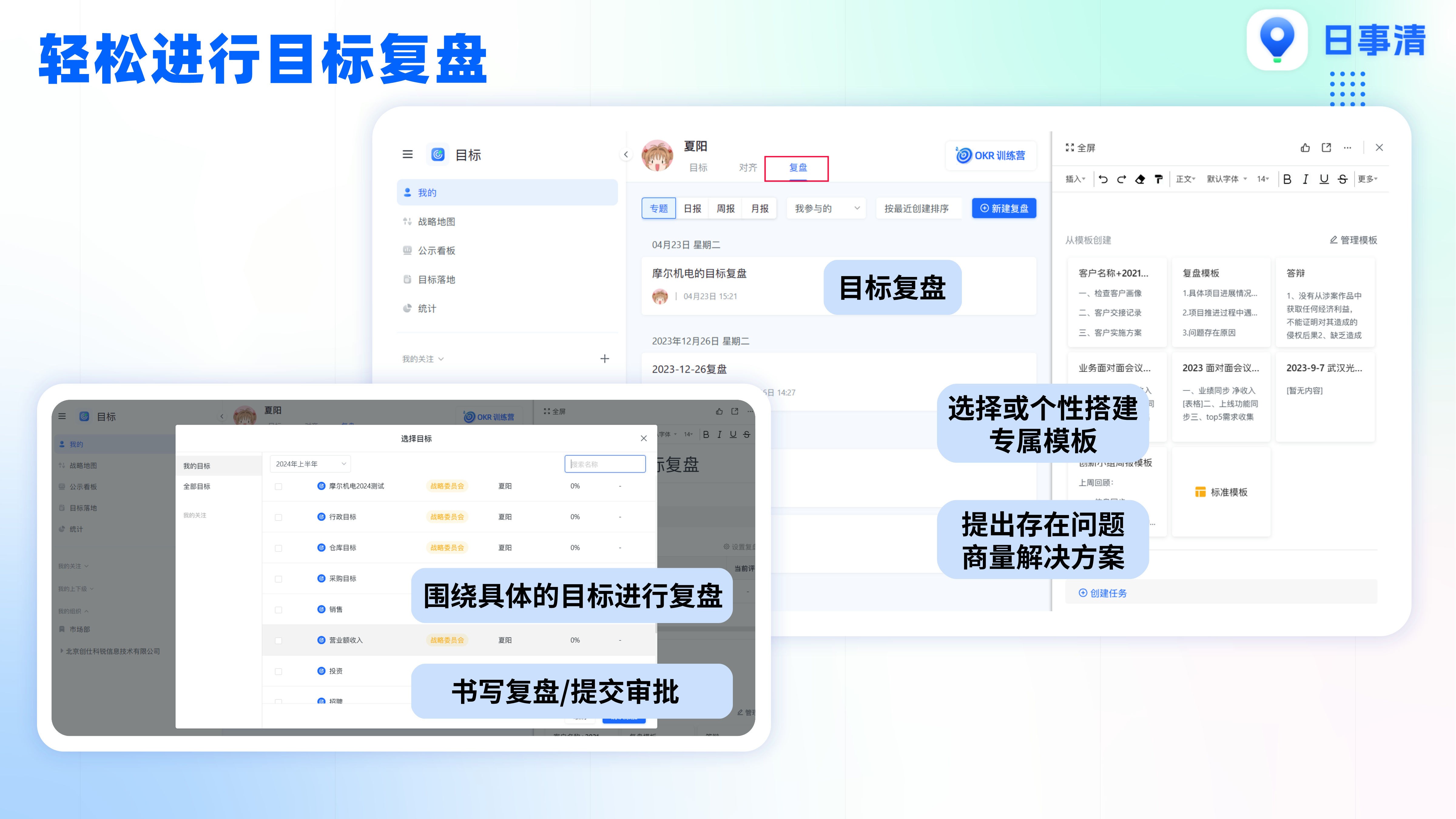 工作计划软件|工作日志软件|团队管理工具|团队协作软件|电商erp|知识管理软件