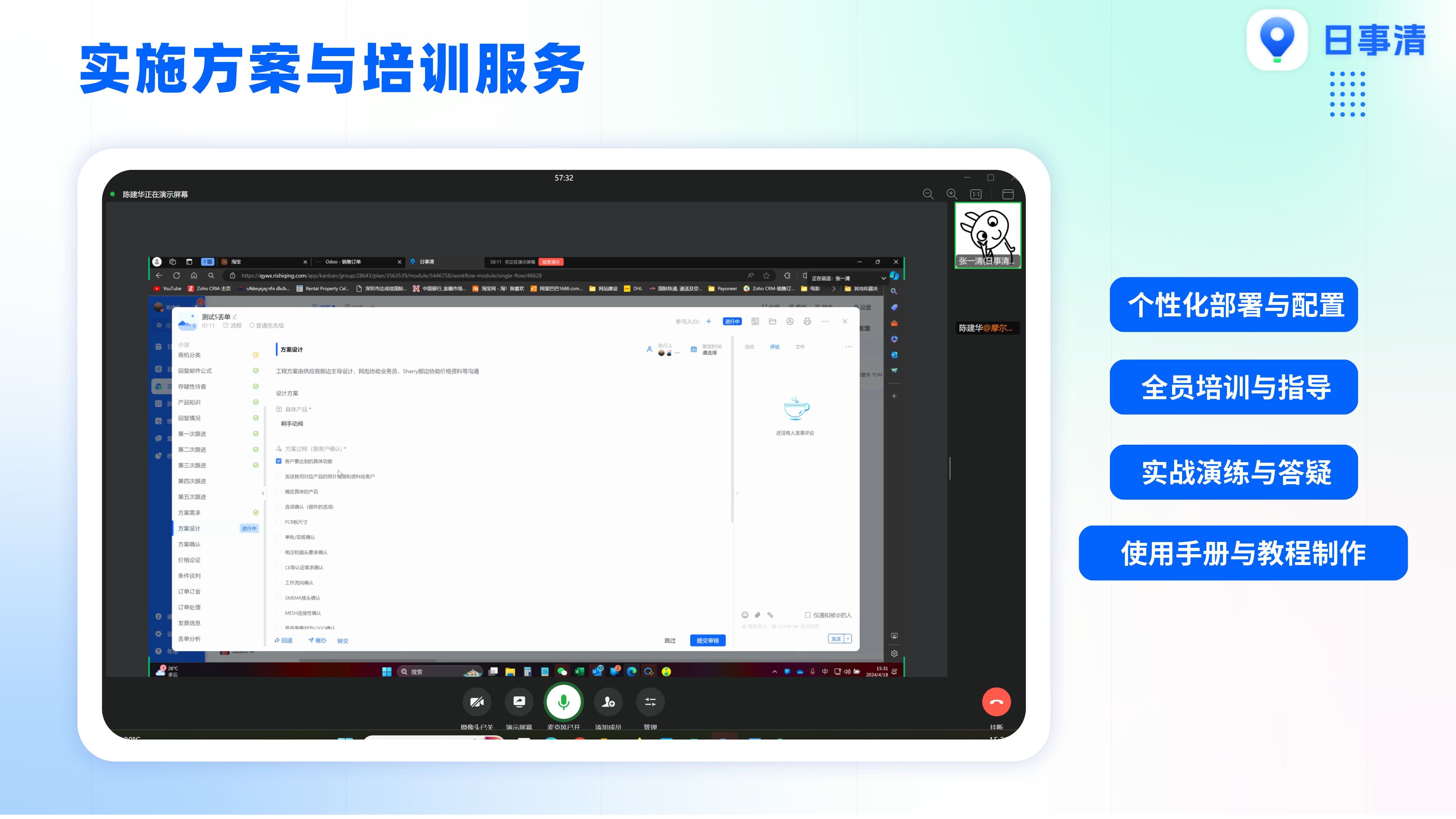 工作计划软件|工作日志软件|团队管理工具|团队协作软件|电商erp|知识管理软件
