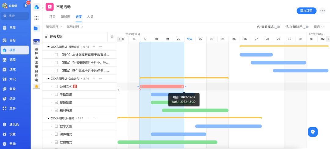 工作计划软件|工作日志软件|团队管理工具|团队协作软件|电商erp|知识管理软件