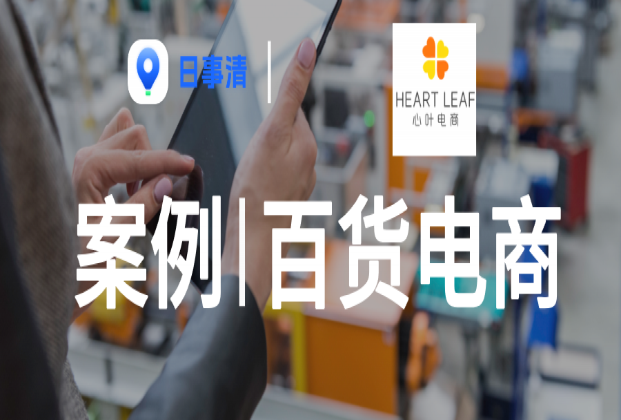 收纳类目｜心叶电商年销售额6.5亿，稳坐收纳类目TOP1，揭秘这家电商公司如何加速新品开发流