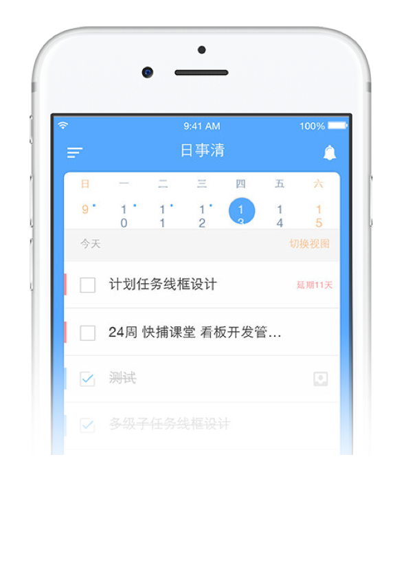 iOS版日事清